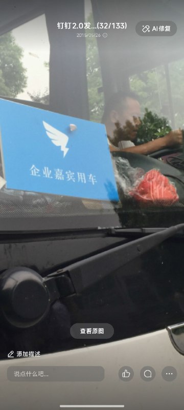 那一年，大家用的都还是 iphone5s那一年，钉钉 2.0 发布会（爆发时刻）那一年，鬼脚七离开阿里后以媒体人身份参加那一年，我 68.7 公斤那一年，无招站在台上，括弧（陈航）那一年，10:57 所有人手机同一时间来电那一年，审美开始扁平化那一年，钉钉图标开始成为牛马们的噩梦那一年，五湖四海各行各业的人聚在一起那一天，是 2015 年 5 月 26 日而今年，2026 年 3 月 17 日钉钉 AI2.0而今天，2026 年 6 月 11 日陈航卸任这不是他第一次离开钉钉，但，也许这已成为他最后一次离开钉钉