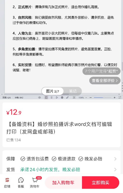 #自媒体运营频道 #@yunying23这个需求太精准了所以，做一个场景迁移自己在做甲方的时候，特别是在人生重大时刻，和花大钱的时候能够教别人清晰表达需求或者直接提供一个话术模版有巨大的利润空间比如：装修