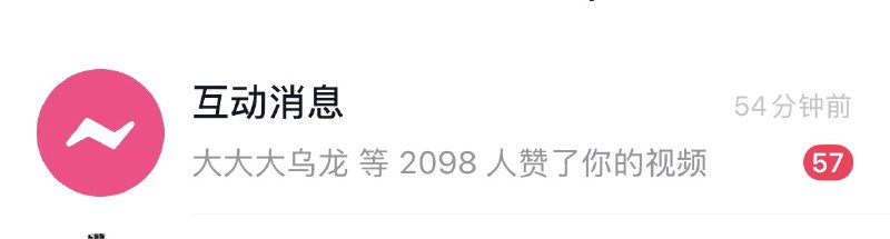 #出海运营秘籍👉@yunying23抖音有个视频莫名其妙的火了下，虽然数据一直在增长，但抖音咋变现有大佬知道吗 ？#出海运营秘籍👉@yunying23抖音有个视频莫名其妙的火了下，虽然数据一直在增长，但抖音咋变现有大佬知道吗 ？