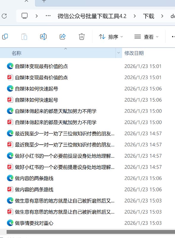 #出海运营秘籍👉@yunying23找到了一个工具可以把我喜欢的博主的文章全部导出来做成知识库或者智能体，给我指导和反馈用这种方法，能玩的路子很多比如选题库，心头好的博主，都能为我所用了尤其写了300+、1000+原创内容的的那些公众号这个工具是我在和coze聊skills时发现的#出海运营秘籍👉@yunying23找到了一个工具可以把我喜欢的博主的文章全部导出来做成知识库或者智能体，给我指导和反馈用这种方法，能玩的路子很多比如选题库，心头好的博主，都能为我所用了尤其写了300+、1000+原创内容的的那些公众号这个工具是我在和coze聊skills时发现的