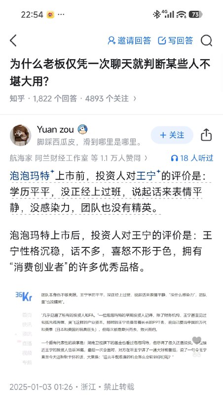 成功者怎么都是对的