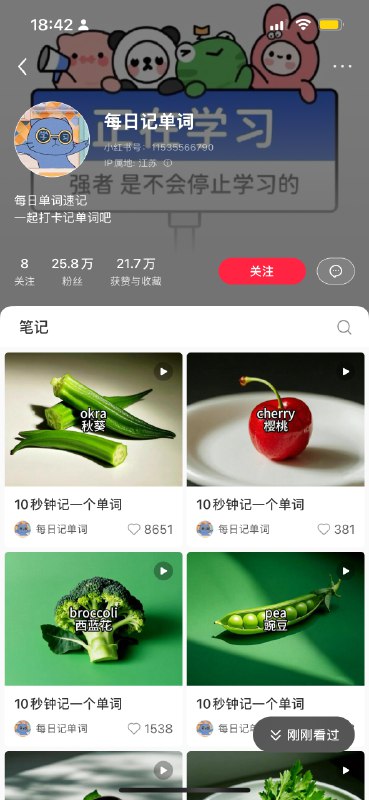#自媒体运营频道 #@yunying23一张图片一个单词重复机读N遍的简单套路也能做到二十多万粉🤯#自媒体运营频道 #@yunying23一张图片一个单词重复机读N遍的简单套路也能做到二十多万粉🤯