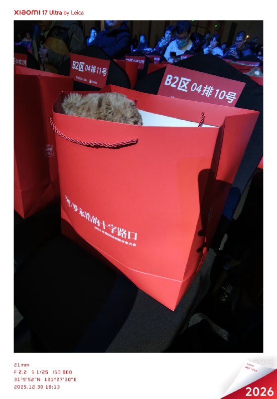 罗永浩弄了这么大一盒伴手礼…今天是「十字路口」2025年度科技创新分享大会，老罗有一个知名规矩是没有车马费，也不包机酒，今天在会场碰到了好多头部自媒体朋友，都挺好奇这位脱口秀英语老师的年度表演，自掏腰包来的