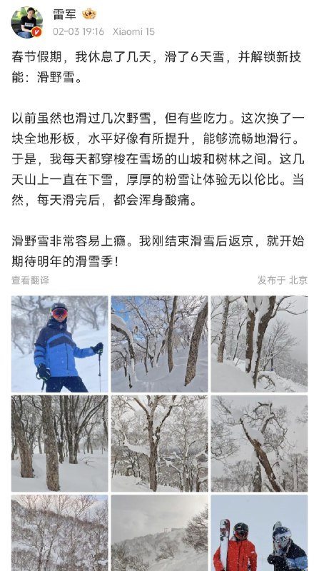 十年前公众人物用微博就像用朋友圈一样，十年后虽然雷军大部分的微博内容是小米的广告，但已经是少数几个，还在分享自己真实生活日常的人了
