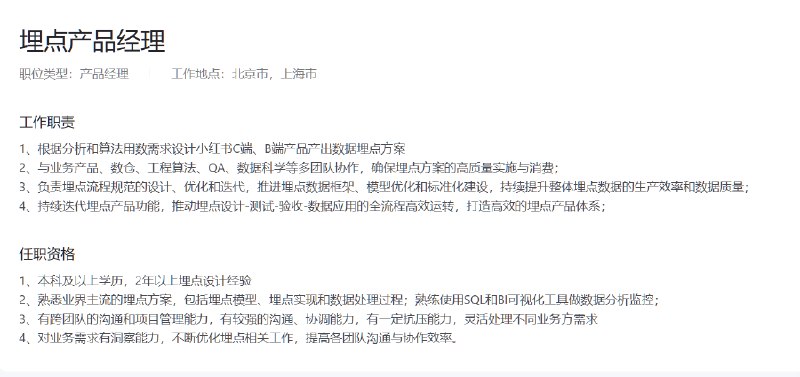 本来以为“报表产品经理”就够离谱了，这还有个报表估计都做不上的🐶