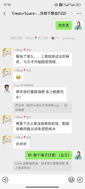 #自媒体运营频道 #@yunying23🤩每天都能解锁在良渚的新惊喜用设计图需要用一下午的社交名片AI真的kuku出图被@一泽Eze 惊喜到基于我的领域，思考出的应用是：适合超级个体/自由职业的高效social，还有提高求职成功率明天中秋灯笼不搓了，学习去!#自媒体运营频道 #@yunying23🤩每天都能解锁在良渚的新惊喜用设计图需要用一下午的社交名片AI真的kuku出图被@一泽Eze 惊喜到基于我的领域，思考出的应用是：适合超级个体/自由职业的高效social，还有提高求职成功率明天中秋灯笼不搓了，学习去!