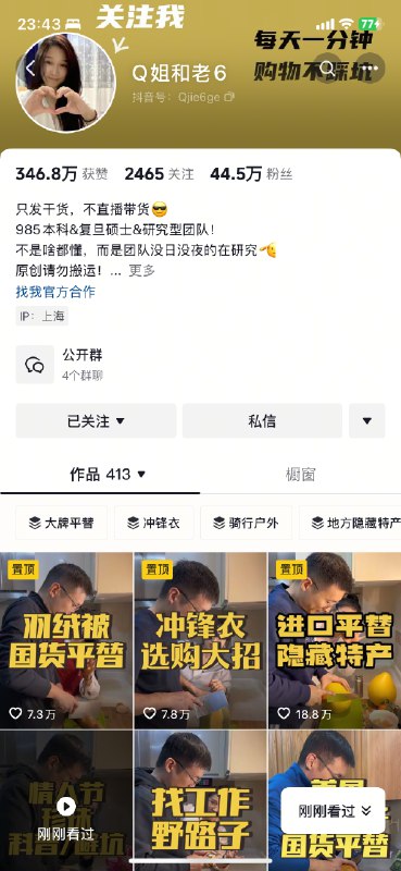 #自媒体运营频道 #@yunying23Q姐和老6干货博主❌跨境选品博主✅