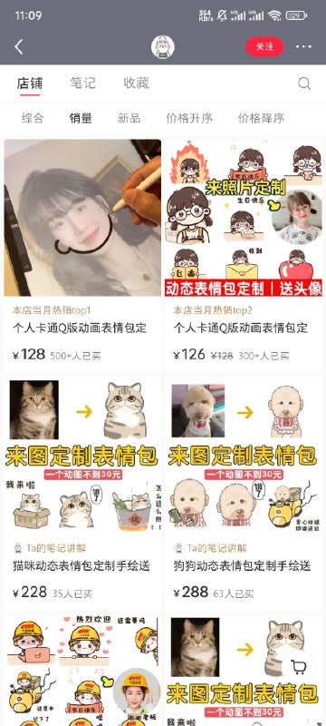 #自媒体运营频道 #@yunying23既然有人卖这个服务，就一定有人能赚钱