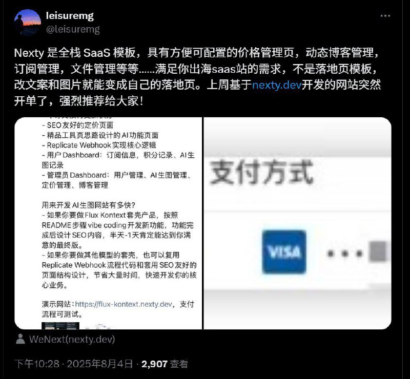 🚀出海建站赚美金很诱人，但搭网站、写登录、接支付、搞 CMS……时间成本高