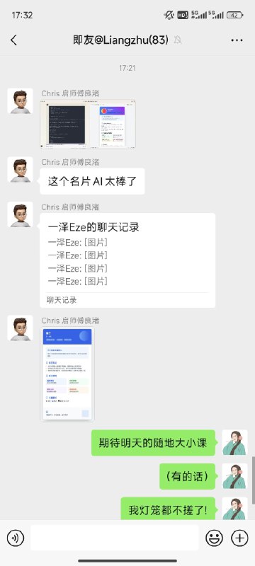 #自媒体运营频道 #@yunying23🤩每天都能解锁在良渚的新惊喜用设计图需要用一下午的社交名片AI真的kuku出图被@一泽Eze 惊喜到基于我的领域，思考出的应用是：适合超级个体/自由职业的高效social，还有提高求职成功率明天中秋灯笼不搓了，学习去!#自媒体运营频道 #@yunying23🤩每天都能解锁在良渚的新惊喜用设计图需要用一下午的社交名片AI真的kuku出图被@一泽Eze 惊喜到基于我的领域，思考出的应用是：适合超级个体/自由职业的高效social，还有提高求职成功率明天中秋灯笼不搓了，学习去!