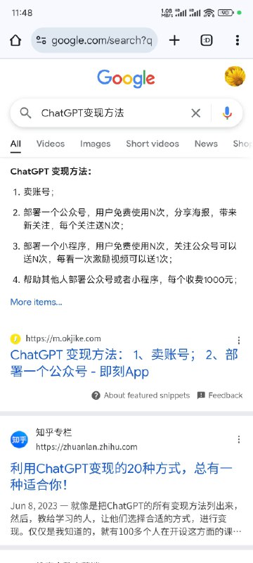 #自媒体运营频道 #@yunying23如果你去谷歌搜索“ChatGPT”变现方法