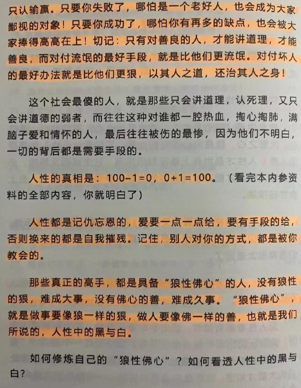 【同事阴你的伎俩】同事阴你的伎俩1、假传圣旨：明明领导没要求，非说“王总让你下班前必须交”，等你加班搞完了才发现根本没人催