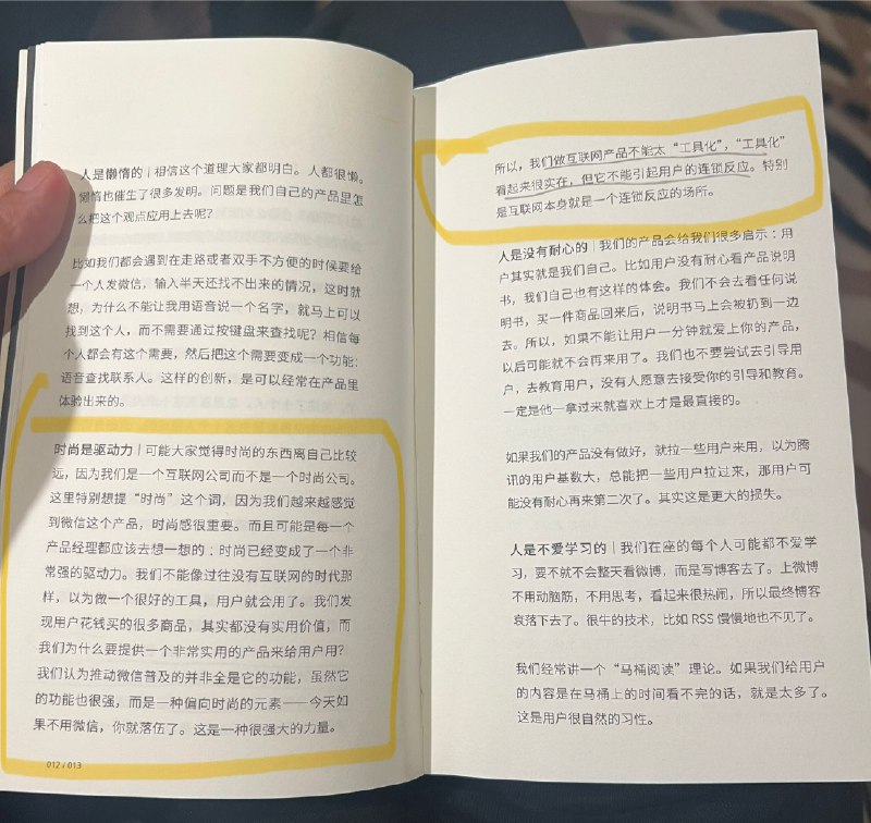 再次给我不爱做工具找一些理由哈哈哈哈龙哥说：我们做互联网产品不能太“工具化”，“工具化”看起来很实在，但它不能引起用户的连锁反应