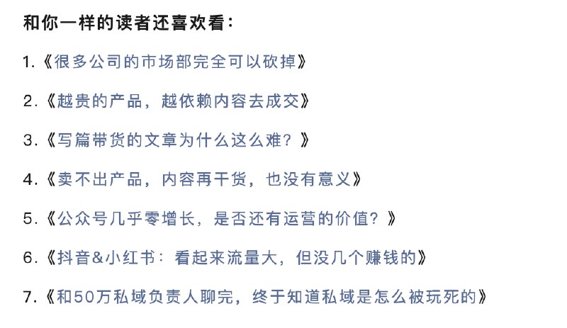 #自媒体运营频道 #@yunying23我发现很多公司的业务里，是没有「成交场」的
