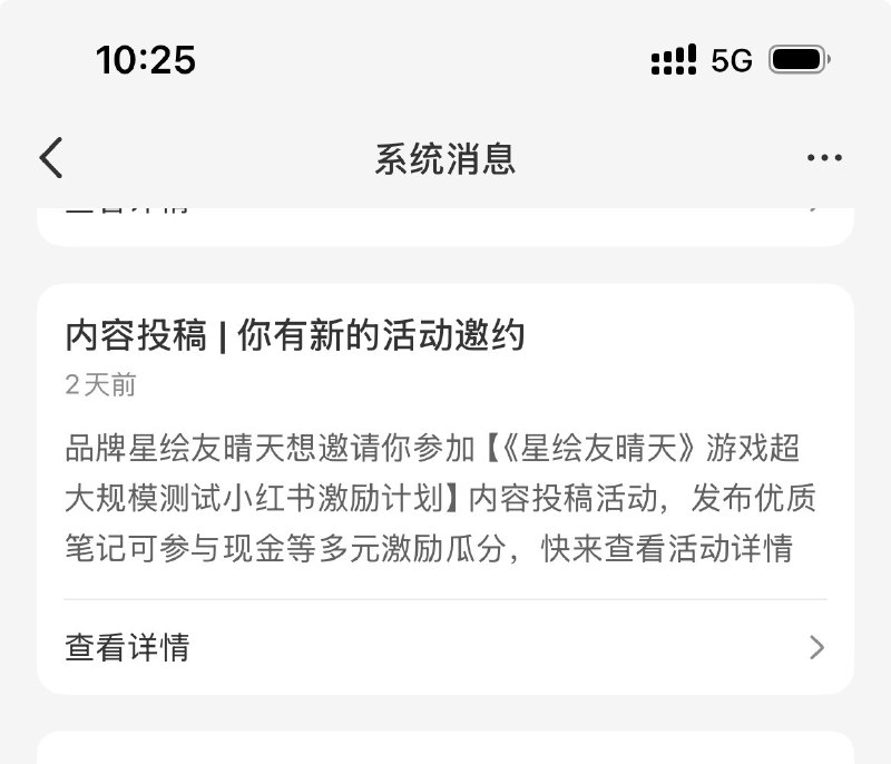 #出海运营秘籍👉@yunying23小红书锲！而！不！舍！的给我发游戏邀约！！！！！我这个一个游戏也不玩的（根本也不会玩）！！着实有点生气了！是哪只眼看到我适合这样的活动？？我不配有其他类型的广告吗？🌚🌚或者即友们如果有玩以下游戏的，要不你来投稿，咱俩一起分流赚钱吧~这钱我是一点也赚不了🌚🌚#出海运营秘籍👉@yunying23小红书锲！而！不！舍！的给我发游戏邀约！！！！！我这个一个游戏也不玩的（根本也不会玩）！！着实有点生气了！是哪只眼看到我适合这样的活动？？我不配有其他类型的广告吗？🌚🌚或者即友们如果有玩以下游戏的，要不你来投稿，咱俩一起分流赚钱吧~这钱我是一点也赚不了🌚🌚