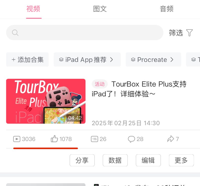 #自媒体运营频道 #@yunying23这就是B站投流，B站你自己信吗🙂#自媒体运营频道 #@yunying23这就是B站投流，B站你自己信吗🙂