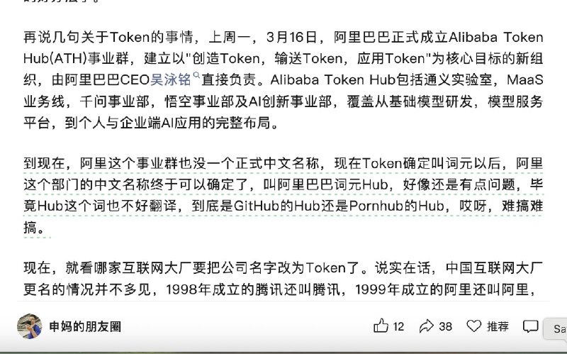 阿里还是太会PR了～一个译名都能发一次大规模通稿，佩服！阿里还是太会PR了～一个译名都能发一次大规模通稿，佩服！