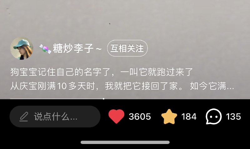最近在教妹妹做小红书，这数据跑得我都羡慕最近在教妹妹做小红书，这数据跑得我都羡慕