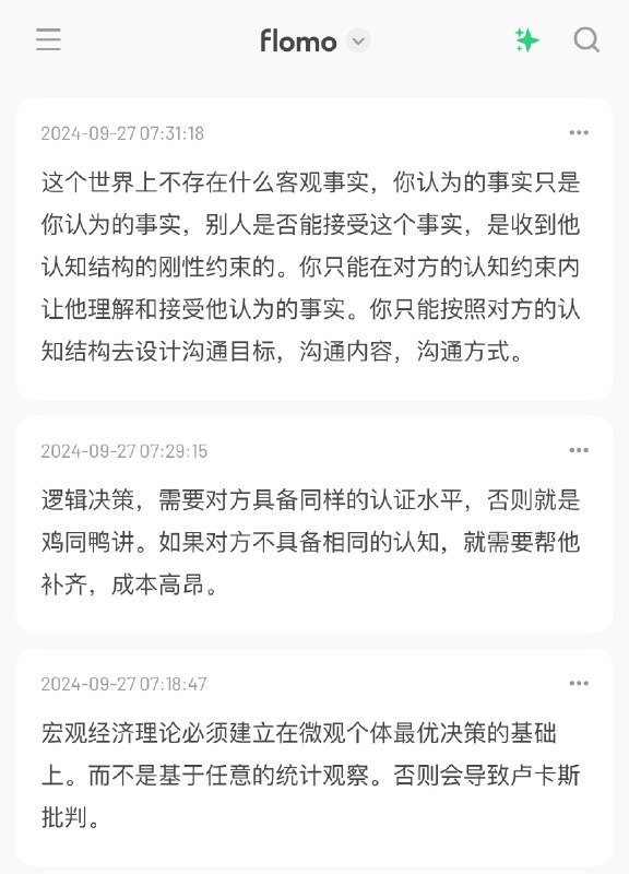 重看俞军的书有一些意外的收获