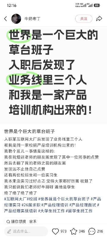 #出海运营秘籍👉@yunying23培训班来学学，什么是好的营销文案