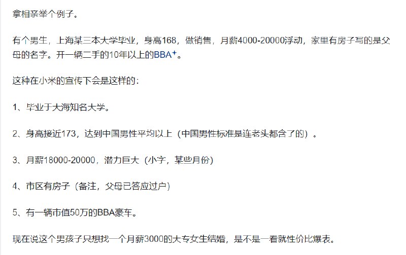 转自知乎小米现在正在舆论的风口浪尖上但是有一点，你说一个人既有钱，又老实心善，这点我是不信的