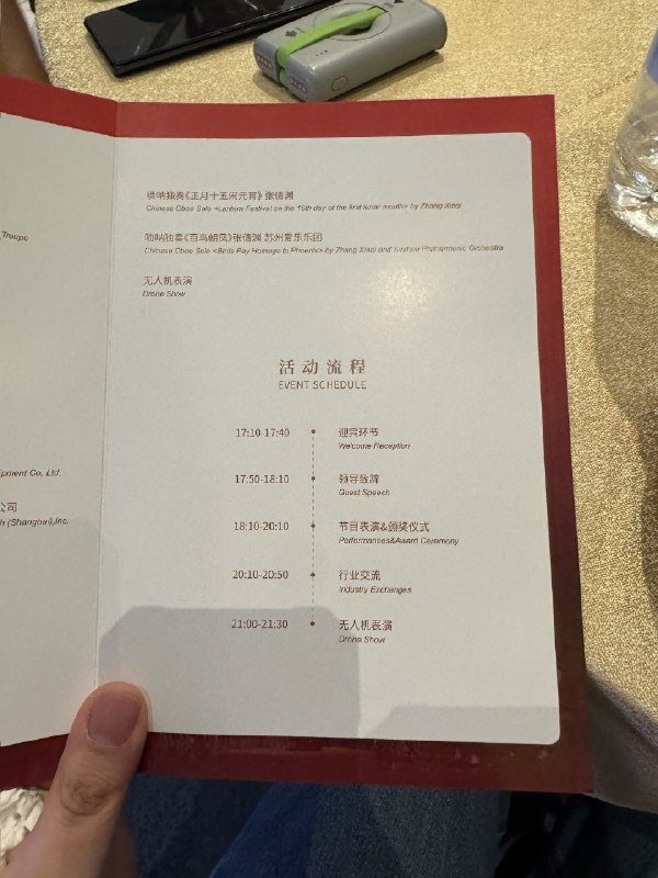 中国芯片设备龙头“中微半导体”董事长尹志尧指挥，上海交响乐团演唱《科创之歌》、《中微之歌》