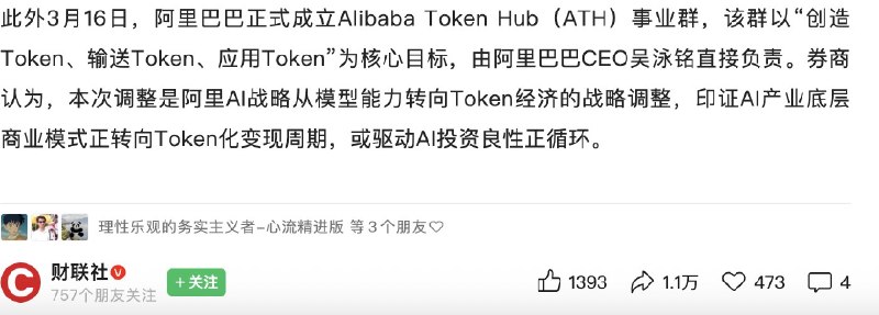 阿里还是太会PR了～一个译名都能发一次大规模通稿，佩服！阿里还是太会PR了～一个译名都能发一次大规模通稿，佩服！