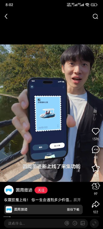 看到个 App 广告视频，没想到评论区是这样的看到个 App 广告视频，没想到评论区是这样的