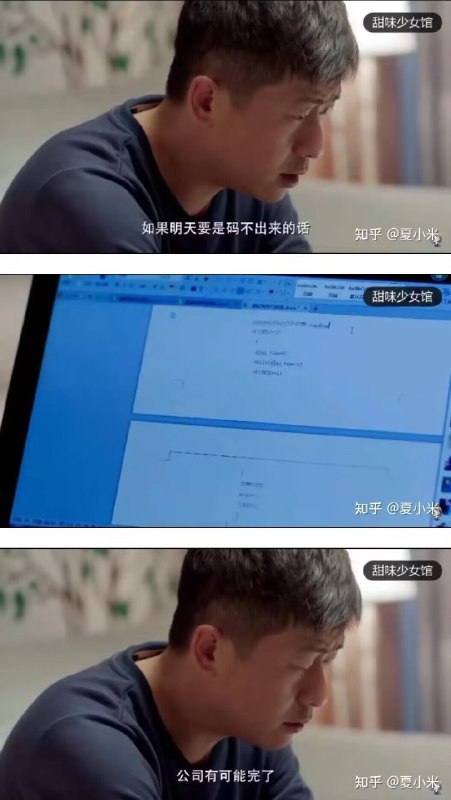 这不完对不起公司了