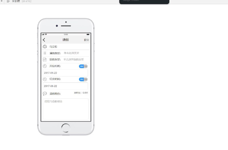 这份原型文件包括总共37个目录，内容如下：1. 全局说明2. 功能结构图3. 产品流程图4. 登录注册5. 邀请码注册6. 忘记密码7. 首页8. 萌宝成长9. 置顶10. 筛选11. 发布12. 发布图文13. 拍照14. 从手机相册选择15. 发布视频16. 添加标签17. 谁可见18. 上传19. 上传列表20. 详细资料21. 修改备注22. 删除23. 地区24. 评论25. 考勤（家长端）26. 请假27. 请假类型28. 请假时间29. 请假理由30. 考勤（教师端）31. 日期32. 班级33. 考勤详情34. 考勤记录35. 消息（教师端）36. 消息（家长端）37. New Page 138. 多余页面仅展示部分截图，请下载后编辑使用