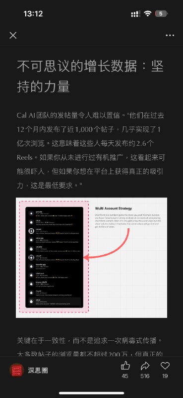 新版忙完之后就会启动海外网红合作的计划