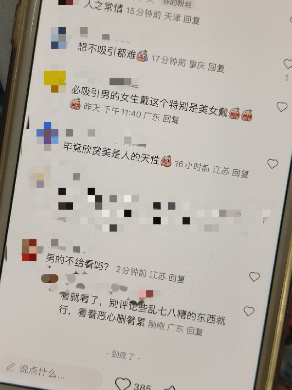 #自媒体运营频道 #@yunying23求问！小红书男粉多的号能怎么变现，昨天发布了一篇笔记，男粉猛猛涨，能怎么利用起来