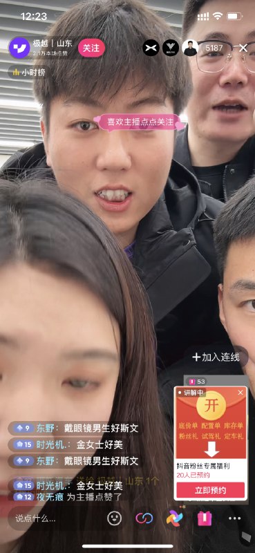 极越汽车真的太好笑了哈哈哈哈