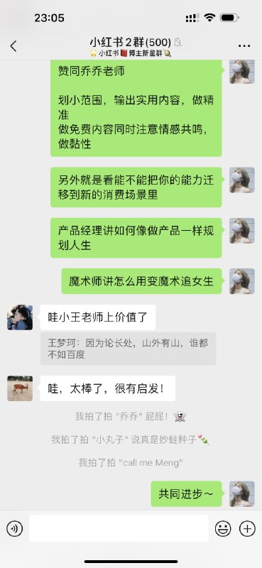 #产品知识库分享一段小红书新星博主群里大家对营养师账号定位的讨论，给有类似垂直领域账号需求的朋友们参考：一、账号不等于职业，内容不等于职业