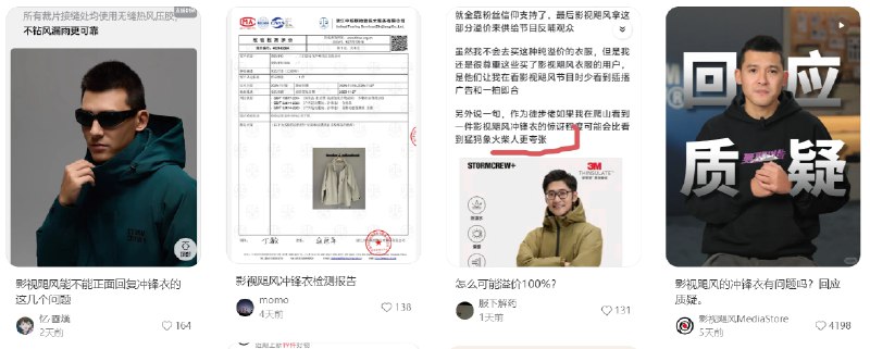 影视飓风的冲锋衣被说有致癌风险说过有几次，影视飓风如果有一天崩溃，可能跟自媒体业务没有关系，或者换句话来说，自媒体业务已经是商业世界里，相对非常纯粹的业务了，做电商/零售商业化，只能说，欢迎影视飓风终于来到真实的商业世界了