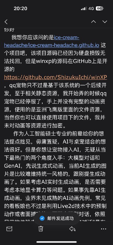 在github 上跟作者求个项目源码，作者回复了这些莫名有些感动😭在github 上跟作者求个项目源码，作者回复了这些莫名有些感动😭