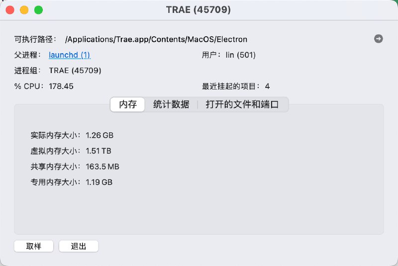 最近 Trae 爆内存比我上班摸鱼还频繁