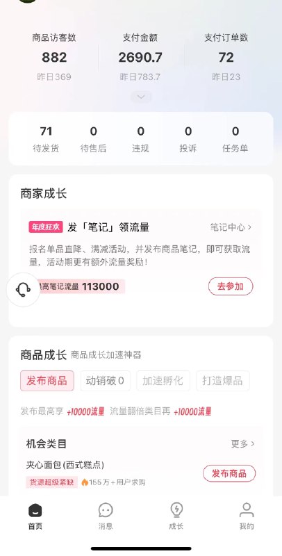 #自媒体运营频道 #@yunying23小红书浏览购买转化率快10%了