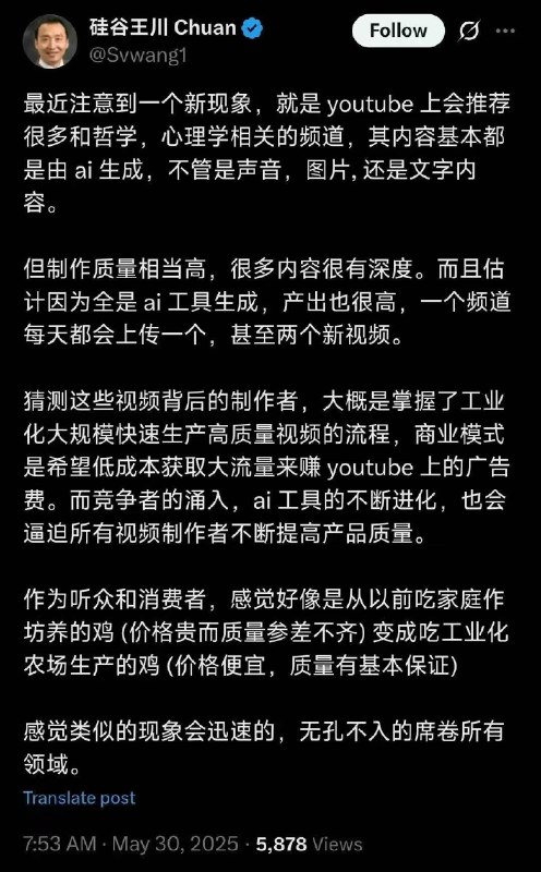 #自媒体运营频道 #@yunying23内容工业化趋势