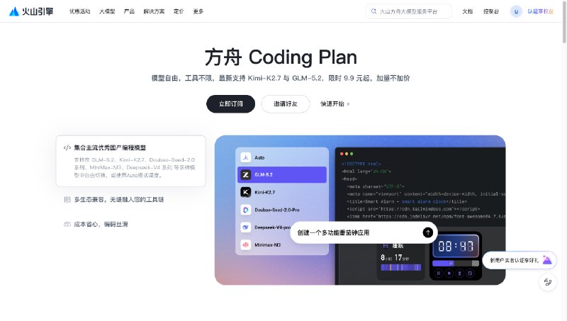 火山 ¥9.9 的 Coding Plan 已经售罄了，但火山还有一个 Agent Plan 有 ¥9.9 方案，比 Coding Plan 更适合搭配 Agent 使用我是在 pi 中使用，但 Coding vs Agent Plan 的 Base URL 不一样，所以写了个 pi 扩展来兼容火山 Agent Plan 作为 provider安装后直接 /login 即可
