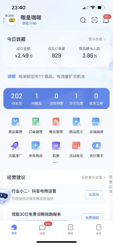 #自媒体运营频道 #@yunying23流量已经是明牌，产品永远不是#自媒体运营频道 #@yunying23流量已经是明牌，产品永远不是