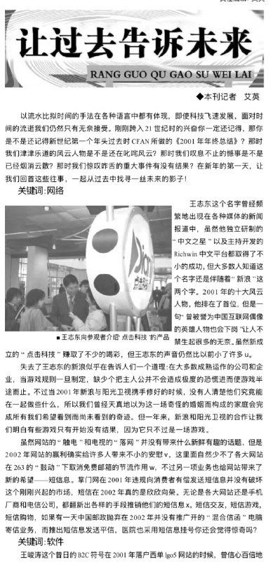 看到好多人转「电脑爱好者」的注销公告，也是时代的眼泪了，上高中那会儿是每期必买的