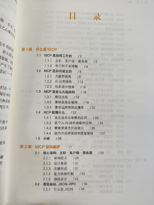 豆总@艾逗笔 的新书，终于收到了