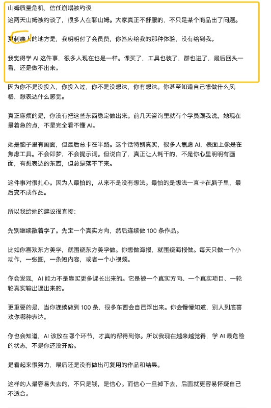 #出海运营秘籍👉@yunying23这都什么狗屁文章，标题党加AI文案，灌水式推广