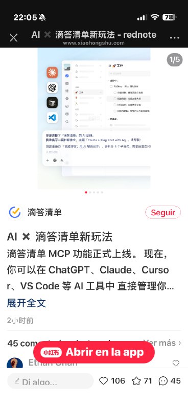 滴答清单也出mcp了👏继flomo之后有一个日常高频软件可以通过AI来管理了hh
