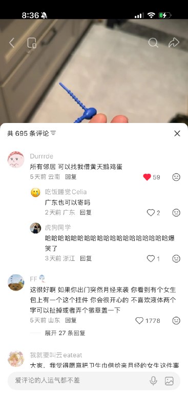 #出海运营秘籍👉@yunying23为什么女性营销频频翻车护舒宝这赠的吊牌是拿顾客当移动广告位使了#出海运营秘籍👉@yunying23为什么女性营销频频翻车护舒宝这赠的吊牌是拿顾客当移动广告位使了