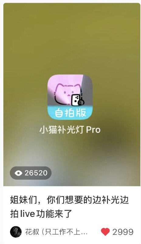 #自媒体运营频道 #@yunying23最近两周的笔记数据，都让我怀疑自己归因的“运气”了
