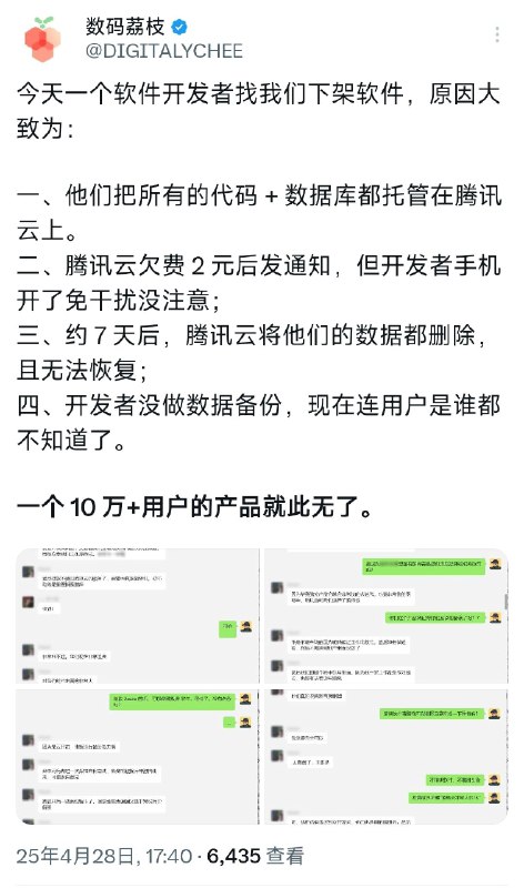 我们当然可以说责任在开发者，但这只是这粒灰尘没有落到你身上，否则你就会觉得灰尘变成了一座大山