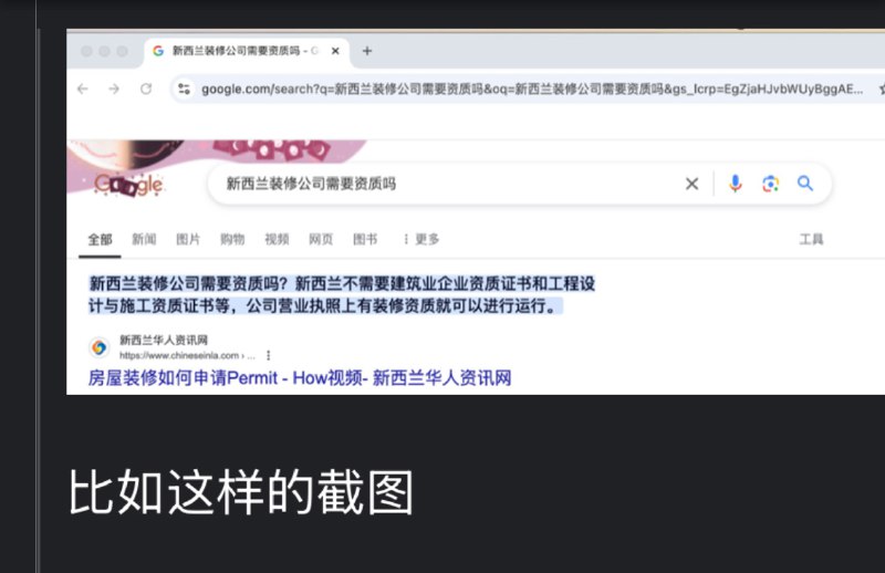 我惊了，你们知道小红书的审核员是怎么决定境外企业认证需要什么资质文件的吗…他们就是去谷歌里搜“xx 公司需要资质吗”，然后看搜出来要啥…这个逻辑有些🍐🎼以至于我好久才理解…我惊了，你们知道小红书的审核员是怎么决定境外企业认证需要什么资质文件的吗…他们就是去谷歌里搜“xx 公司需要资质吗”，然后看搜出来要啥…这个逻辑有些🍐🎼以至于我好久才理解…