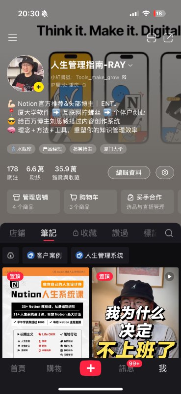 #自媒体运营频道 #@yunying23今天把从22年9月开始做账号，到去年7月份辞职做自媒体，再到上个月结束，整整2年时间，做了一次整体性的复盘
